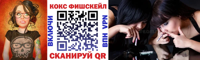 где можно купить   Геленджик  COCAIN FishScale 