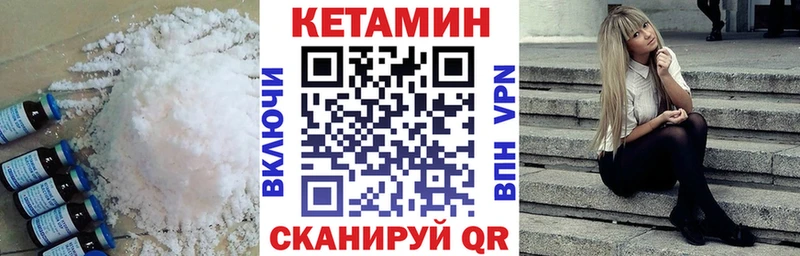 КЕТАМИН ketamine Геленджик