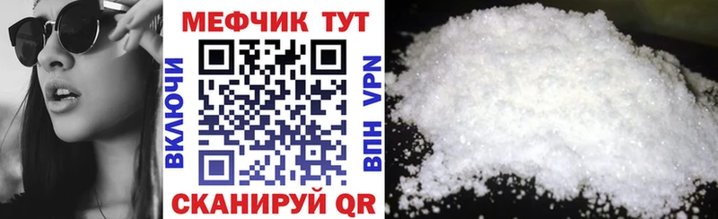 закладка  Геленджик  МЕФ мяу мяу 