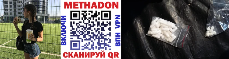 МЕТАДОН кристалл  площадка состав  Геленджик 