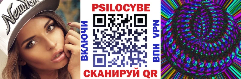 Галлюциногенные грибы Cubensis  Геленджик 